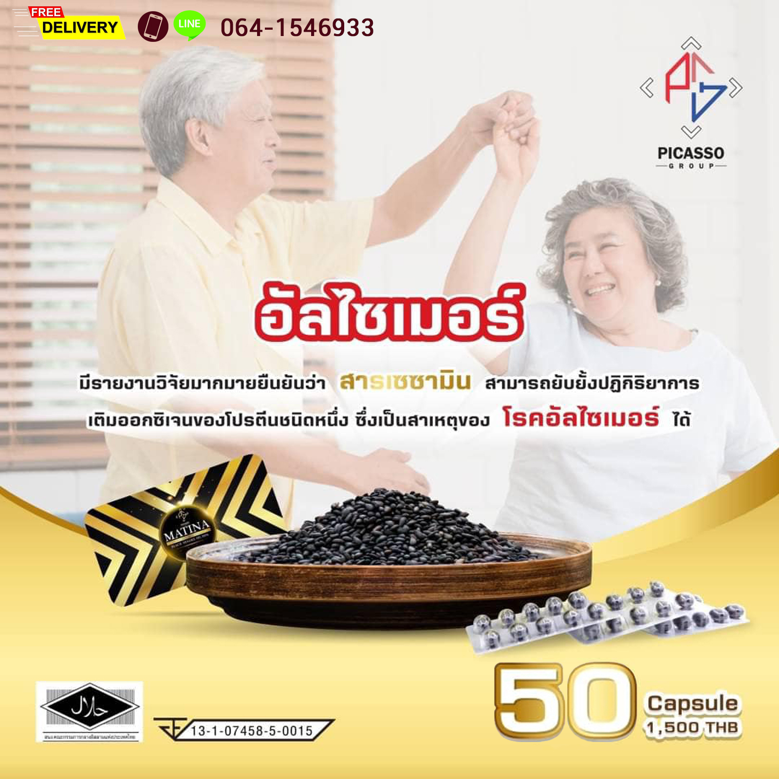 ประโยชน์ของสารสกัดเซซามิน จากงาดำ ในการบำรุงสมองและปกป้องระบบประสาท ประโยชน์ของสารสกัดเซซามิน จากงาดำ ในการบำรุงสมองและปกป้องระบบประสาท