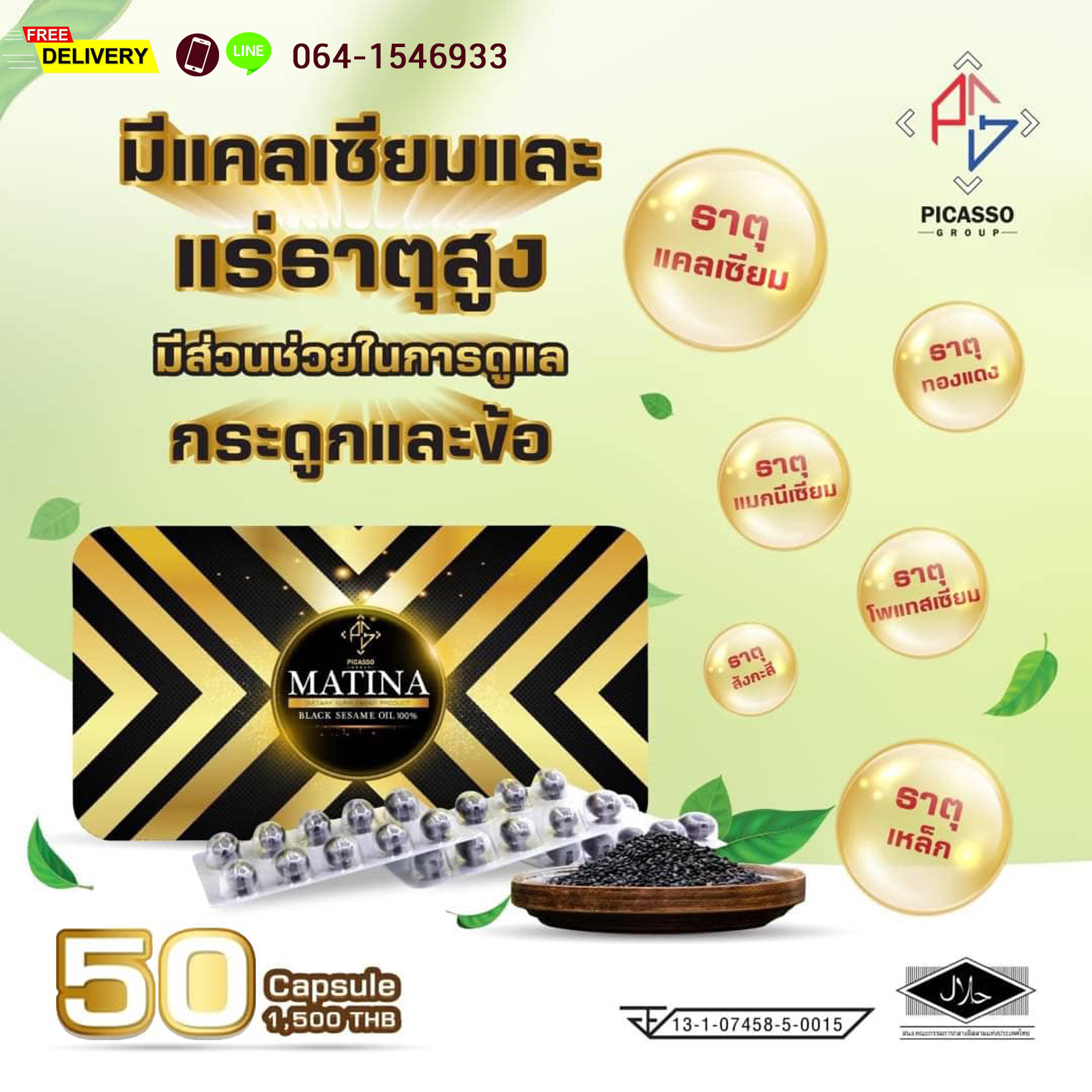 ประโยชน์ของสารสกัดเซซามิน จากงาดำ ในการส่งเสริมสุขภาพของกระดูก ประโยชน์ของสารสกัดเซซามิน จากงาดำ ในการส่งเสริมสุขภาพของกระดูก