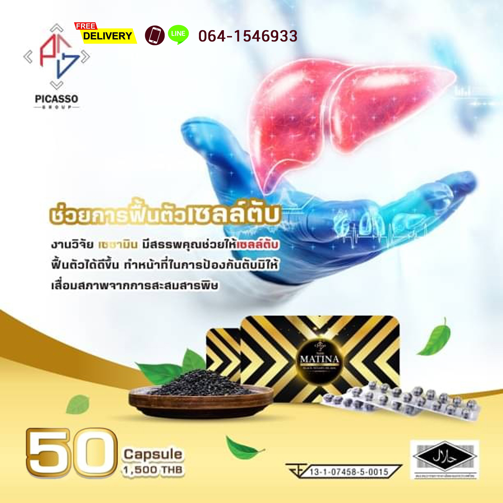 ประโยชน์ของสารสกัดเซซามิน จากงาดำ ในการส่งเสริมการทำงานของตับ ประโยชน์ของสารสกัดเซซามิน จากงาดำ ในการส่งเสริมการทำงานของตับ