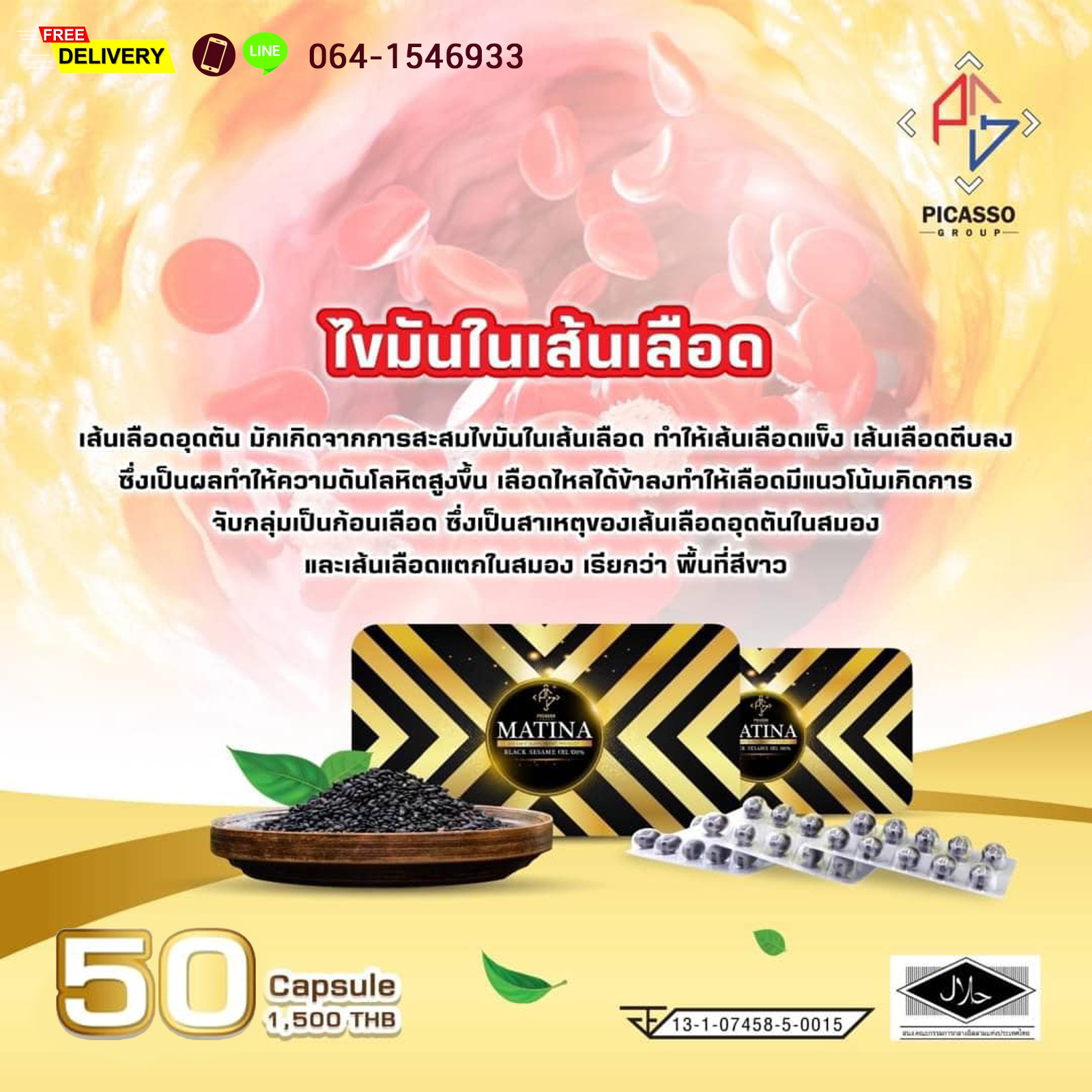 ประโยชน์ของสารสกัดเซซามิน จากงาดำ ในการบำรุงหัวใจและหลอดเลือด ประโยชน์ของสารสกัดเซซามิน จากงาดำ ในการบำรุงหัวใจและหลอดเลือด