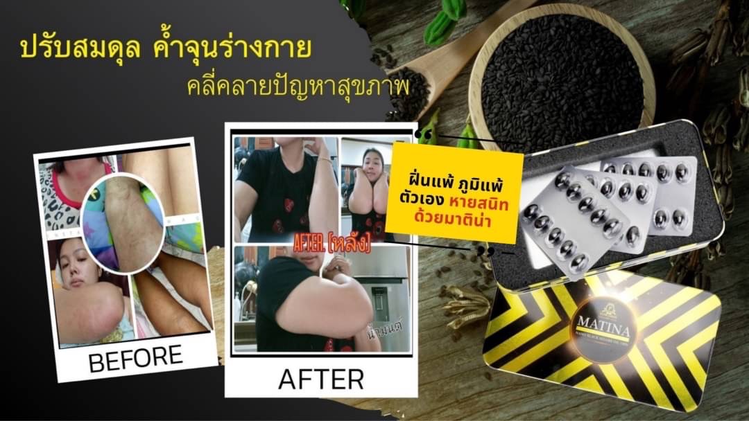 ประสบการณ์ผู้ใช้ มาทีน่า แบล็คเซซามีน