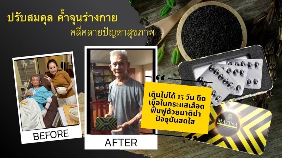 ประสบการณ์ผู้ใช้ มาทีน่า แบล็คเซซามีน