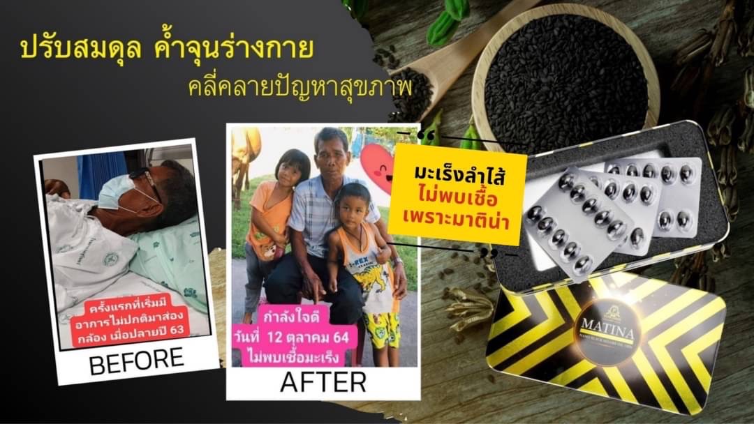 ประสบการณ์ผู้ใช้ มาทีน่า แบล็คเซซามีน