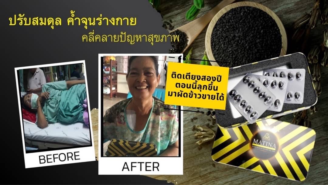 ประสบการณ์ผู้ใช้ มาทีน่า แบล็คเซซามีน