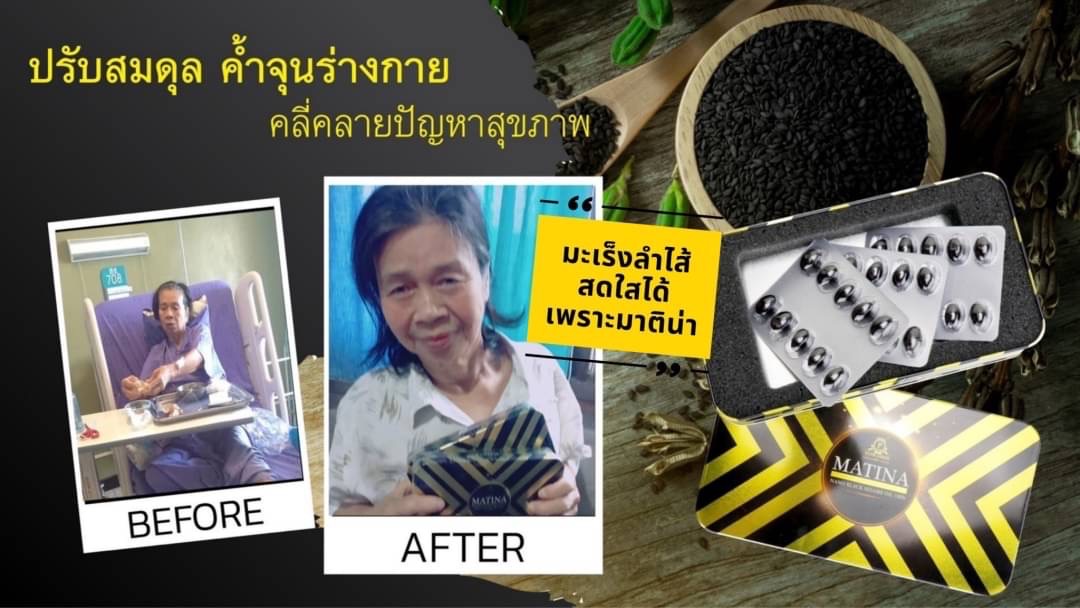 ประสบการณ์ผู้ใช้ มาทีน่า แบล็คเซซามีน