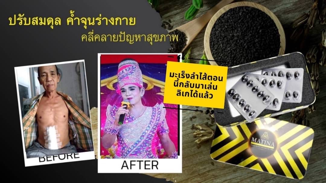 ประสบการณ์ผู้ใช้ มาทีน่า แบล็คเซซามีน